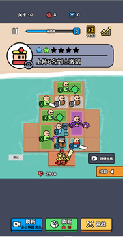 纸上攻防战最新版(2)