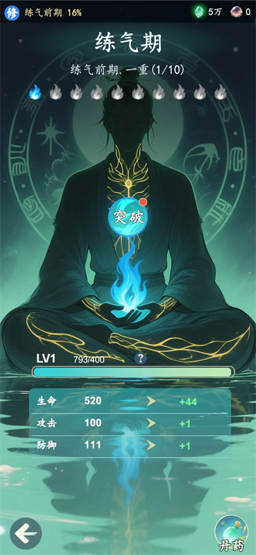 游三界免广告版(3)