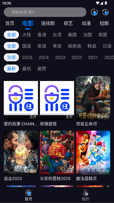 追剧狂人图3