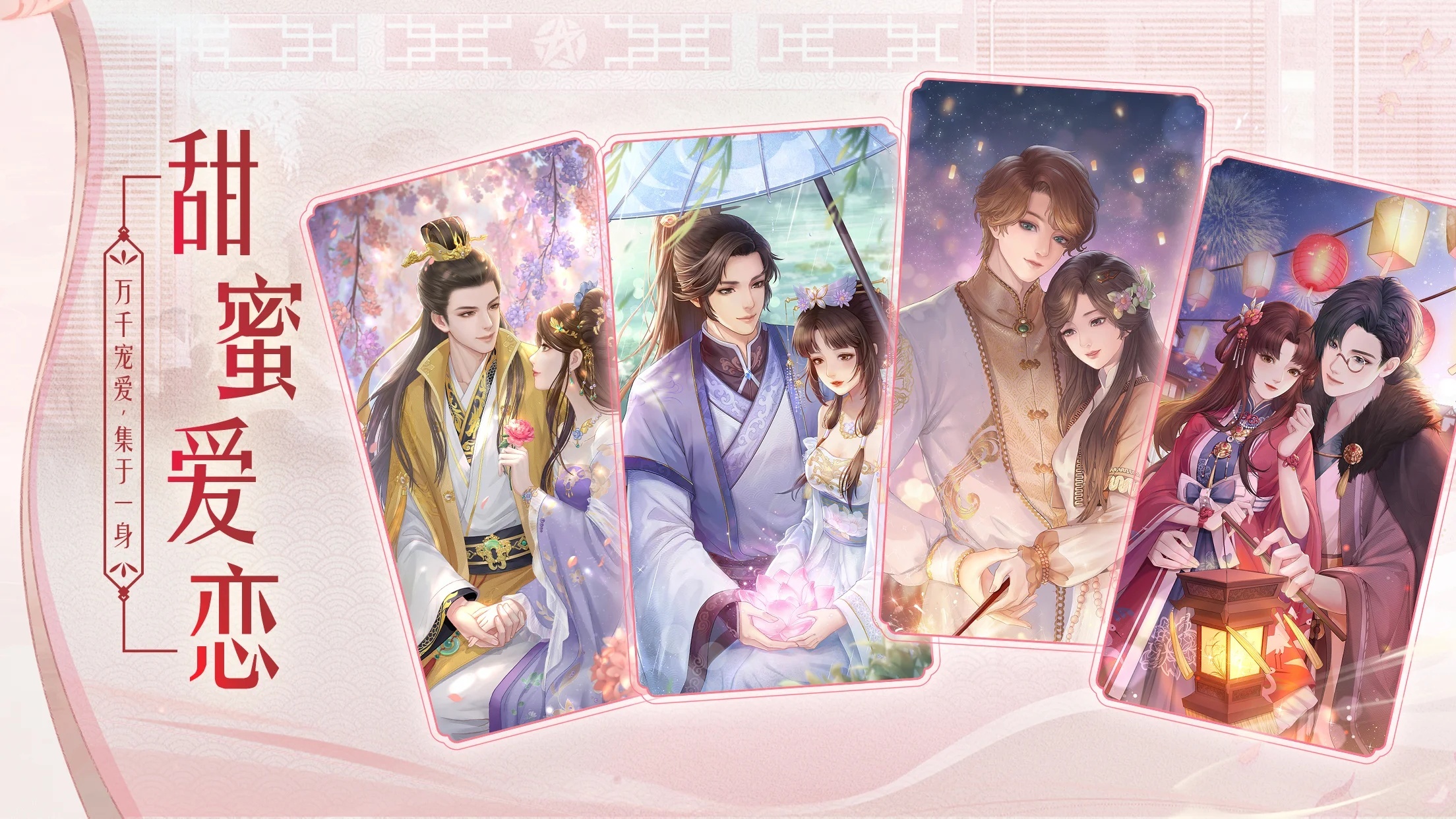 蓝颜清梦台服截图2