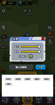 功夫小胖免广告版(3)