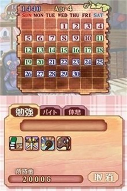 美少女梦工厂4完璧版图1