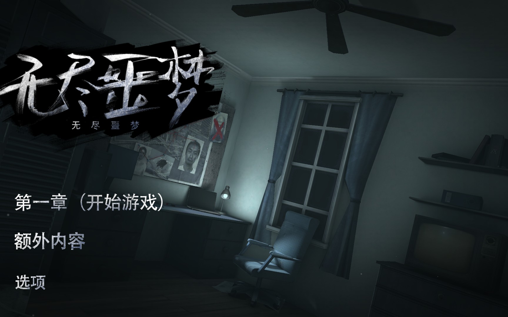 无尽噩梦6