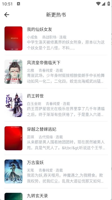 书生阅读器安卓版图2