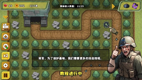 炮塔防御之王安卓版(3)