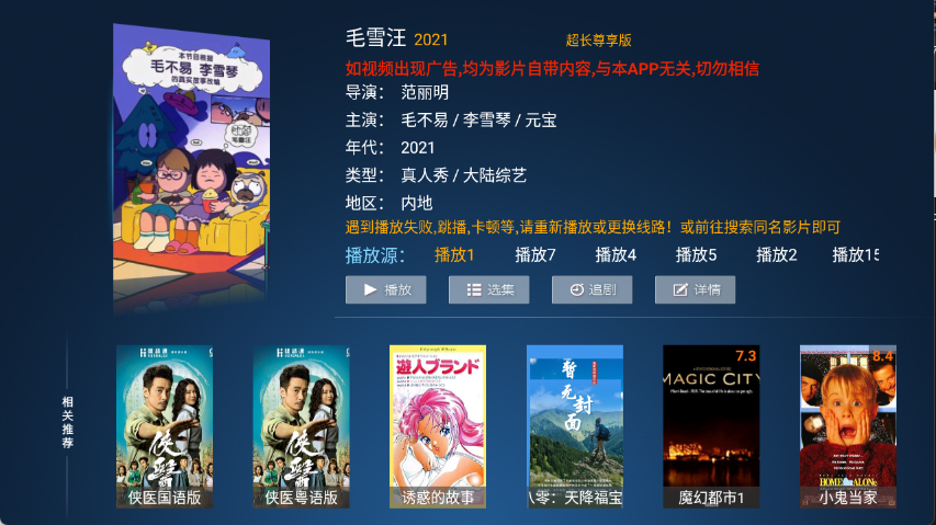 南瓜影院官方正版图1