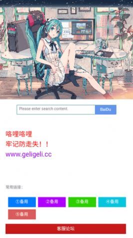 咯哩咯哩动漫最新版图2