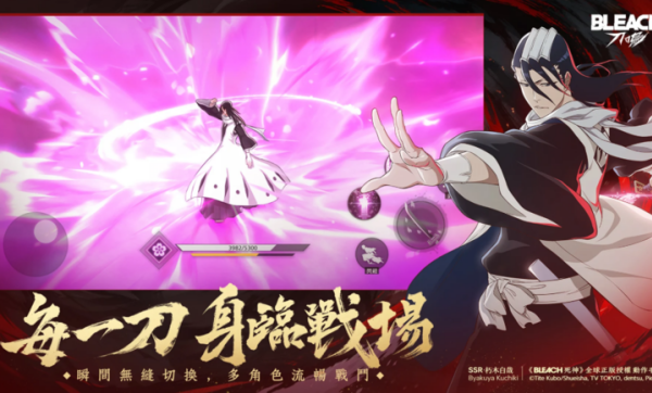 境界刀鸣官网版图4