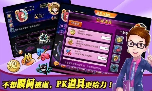 一站到底pk版安卓版图3