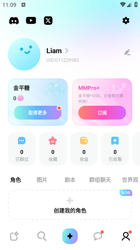 miraimind对话能量无限版图2