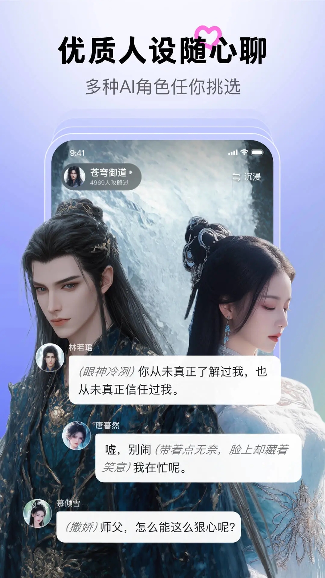 月匣聊天免费版图4