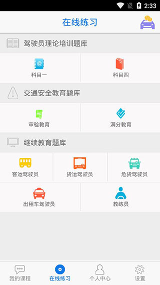 湘办通app