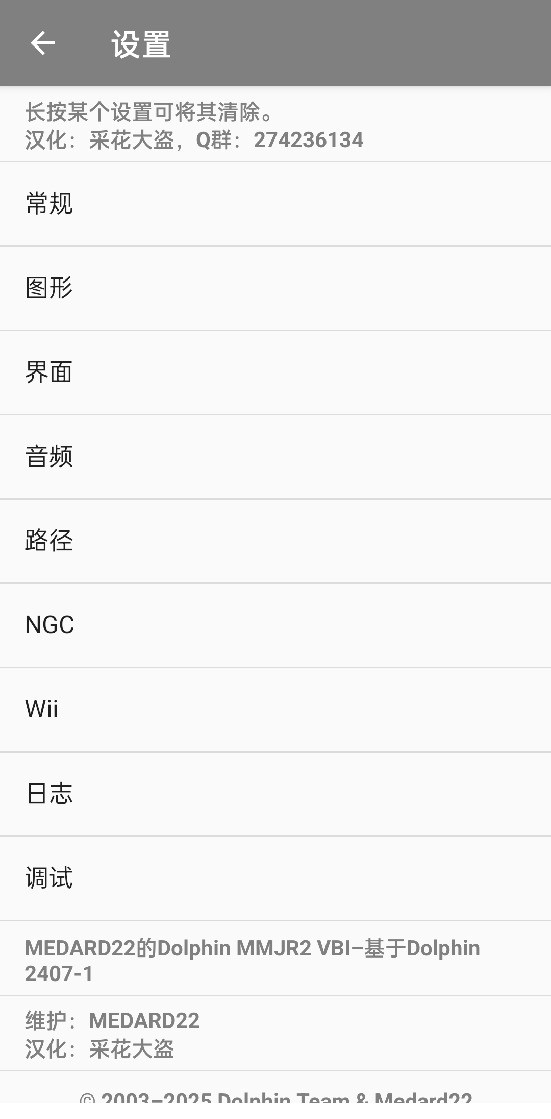 海豚模拟器mmjr2截图4