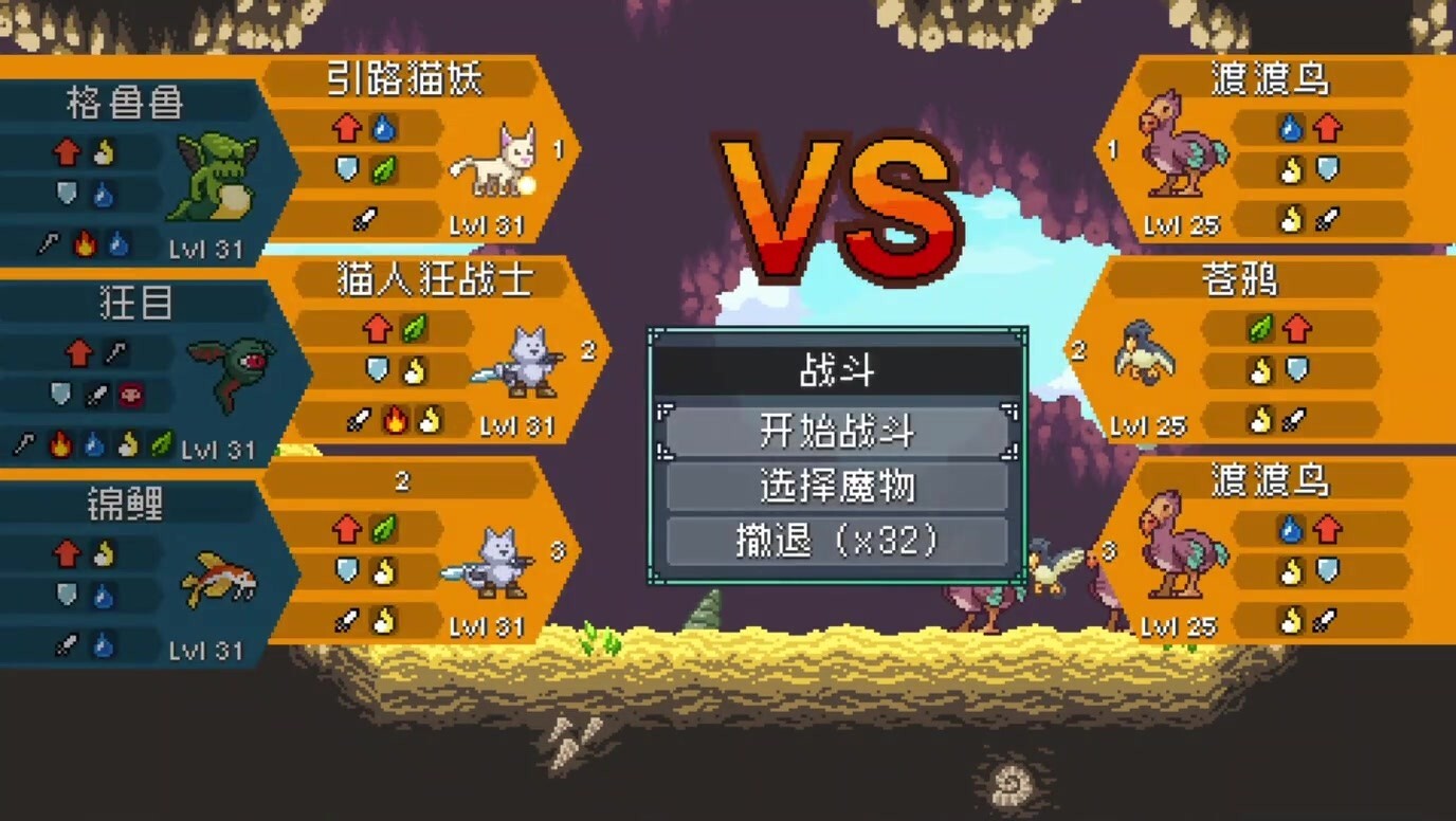 怪物乐土完整版截图2