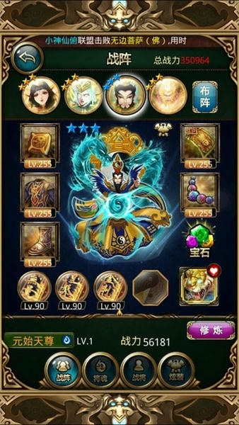 傲世西游最新版(3)