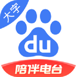 百度大字版老版