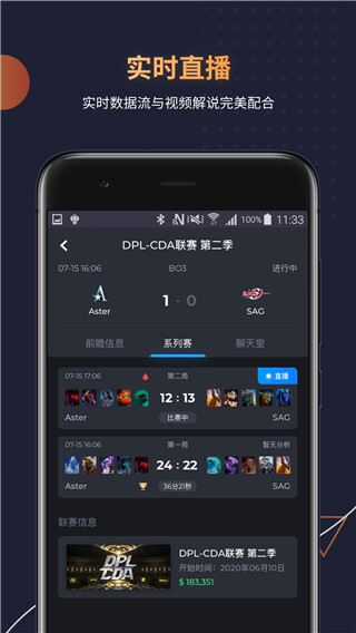 dota电竞软件官方版