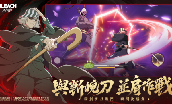 境界刀鸣官网版图2