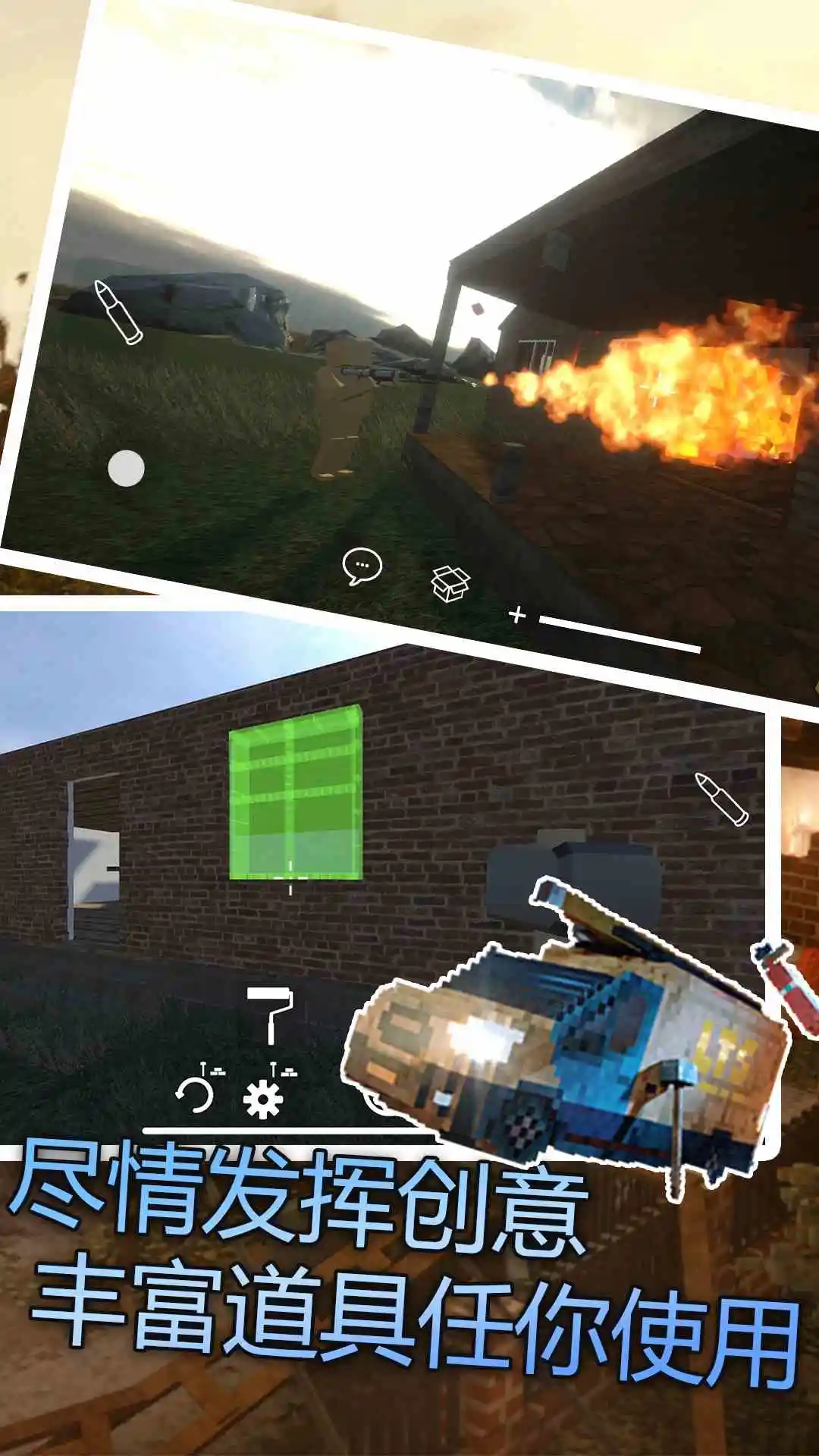 拆迁模拟器汉化版