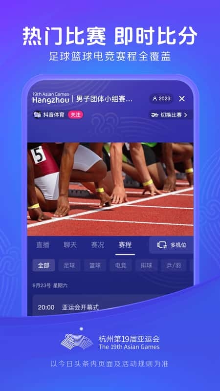 今日头条新闻无广告版截图3