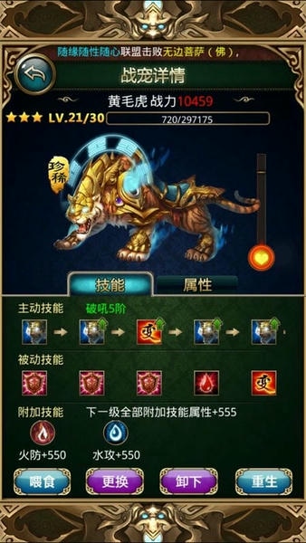 傲世西游最新版(2)