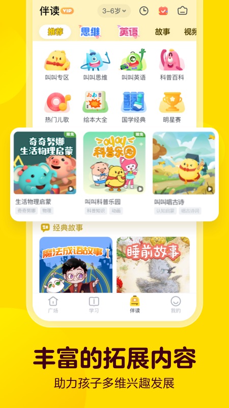 叫叫阅读app官网版