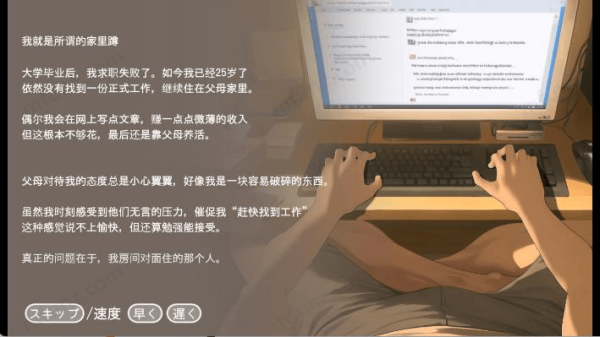 namaiki汉化版截图3