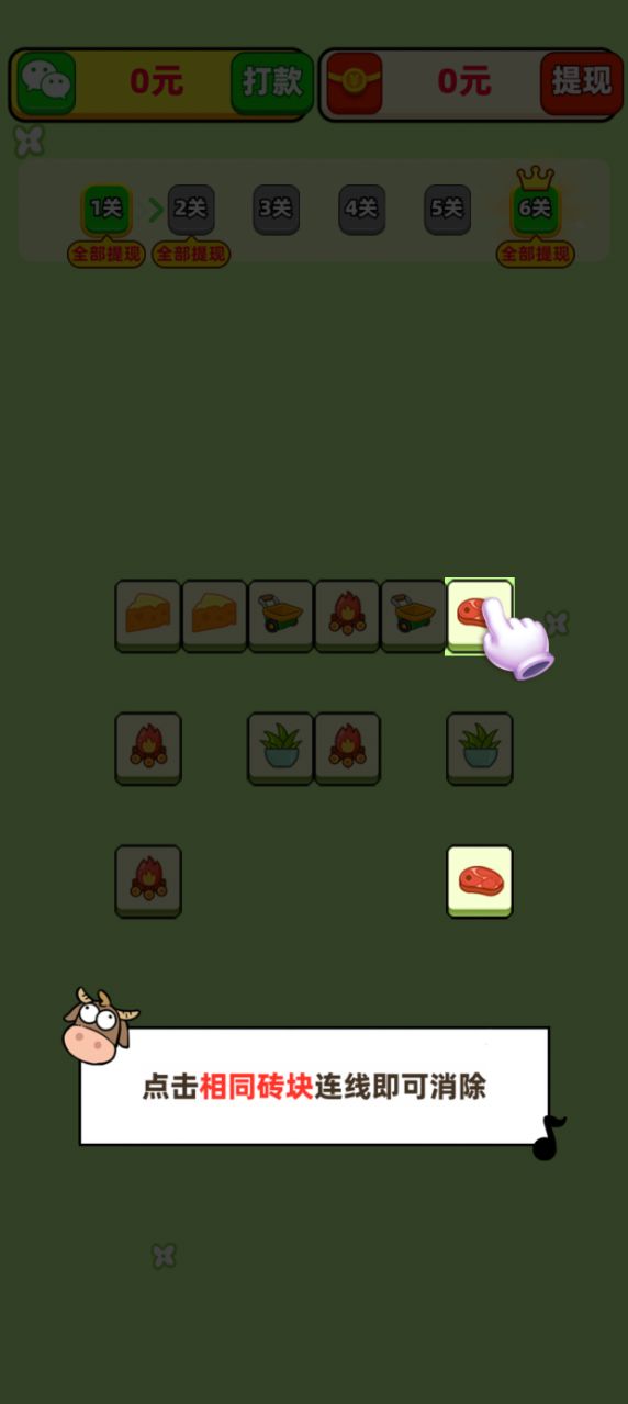 果蔬总动员红包版(1)