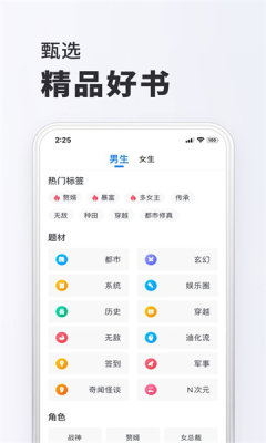 小小阅读app(2)