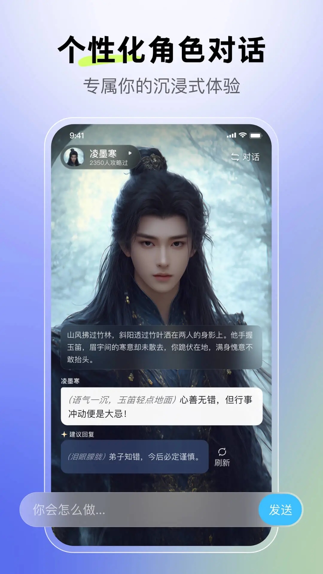 月匣聊天免费版图2