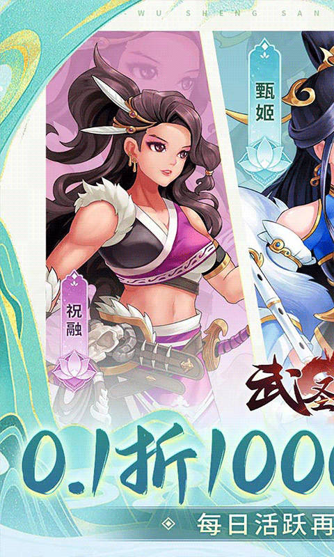 武圣三国最新版(1)