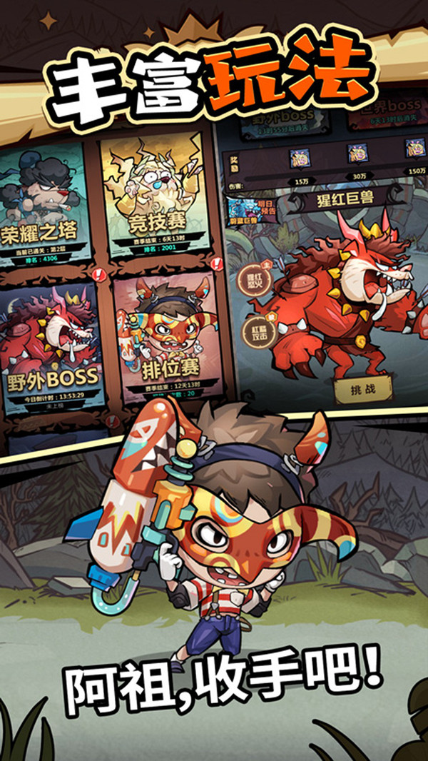 王者猎人最新版(3)