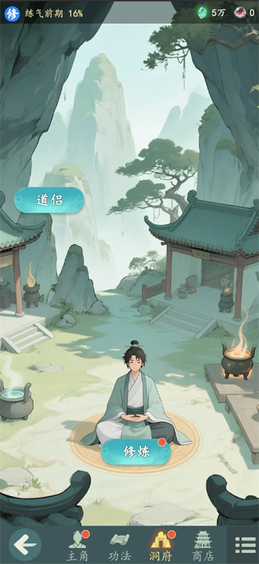 游三界免广告版(2)