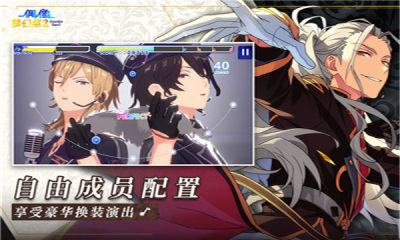 偶像梦幻祭2官方版(1)