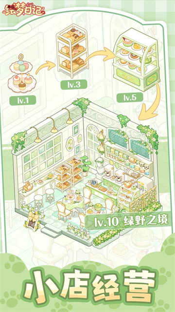 绘梦日记官方版(3)