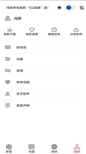 光影追剧最新版