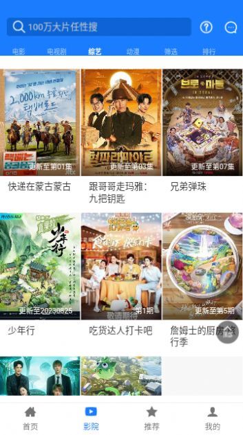 聚汇影视最新版图3