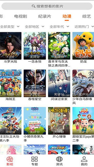 光影追剧最新版