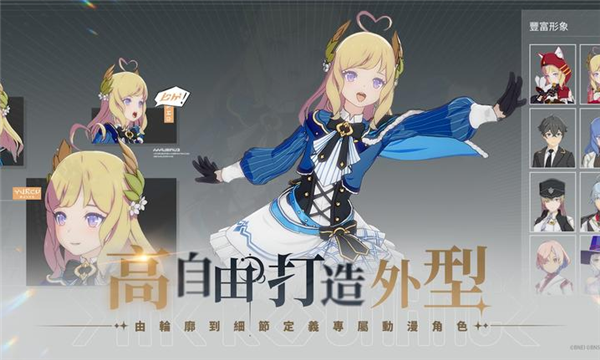 星痕共鸣台服图2