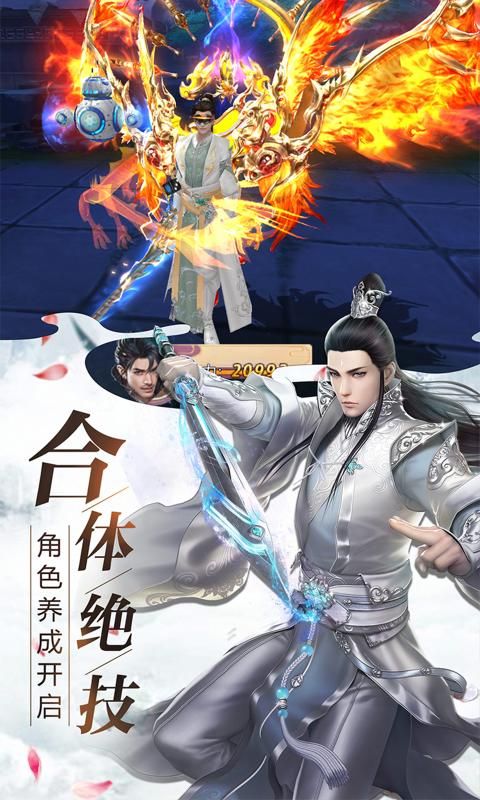 江湖全明星手机版图2