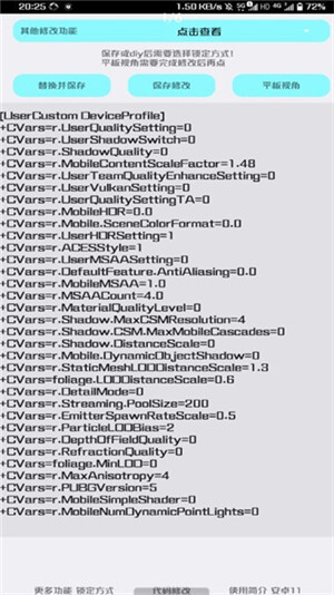 野樱画质助手120帧图3