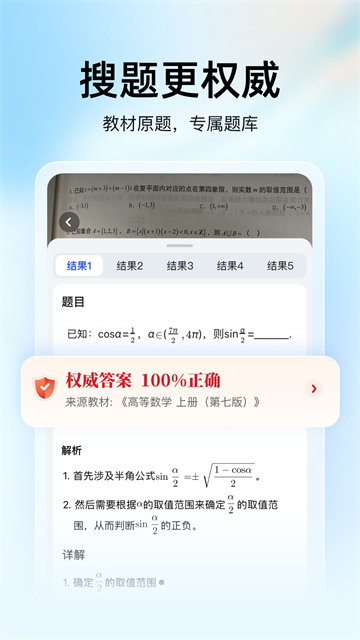 大学搜题酱app官方正版