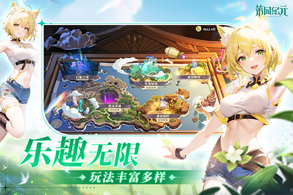 第四纪元手机版图1