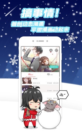 墨瞳漫画正版图3