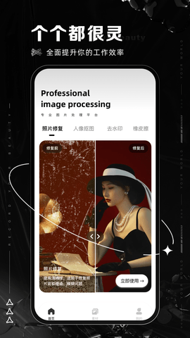 像素蛋糕免费版截图4