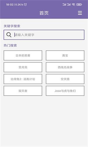 磁力多手机版截图3