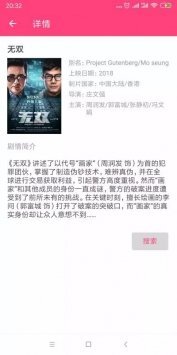 磁力狗免费版截图3