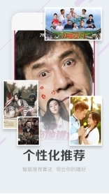 暴风影音免费版图2