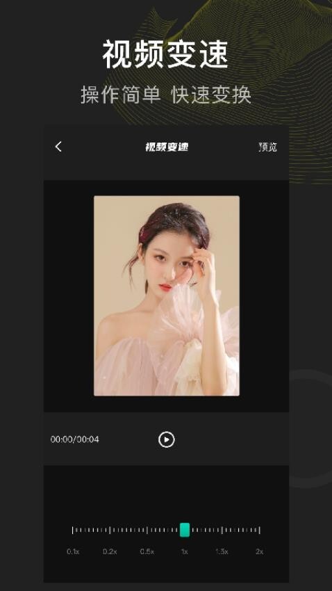 菠萝视频安装包截图2