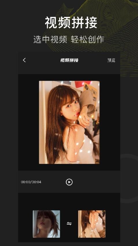 菠萝视频安装包截图3